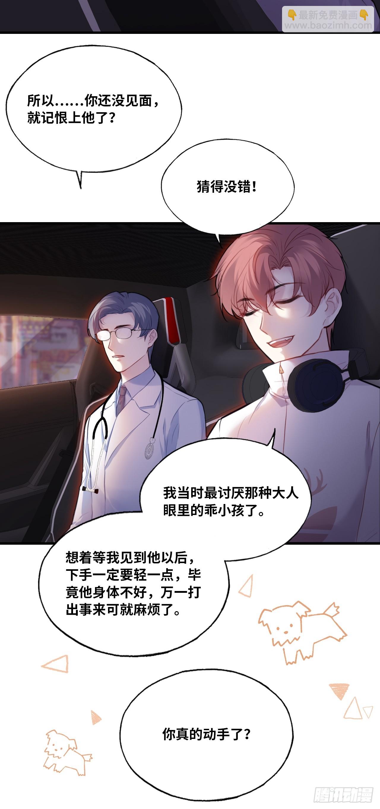 缘起：6、隐秘过往(1/2)-第95话