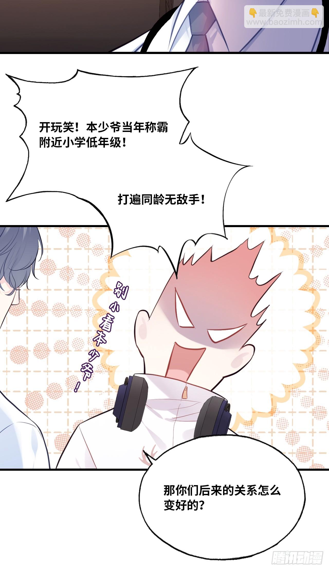 缘起：6、隐秘过往(1/2)-第95话