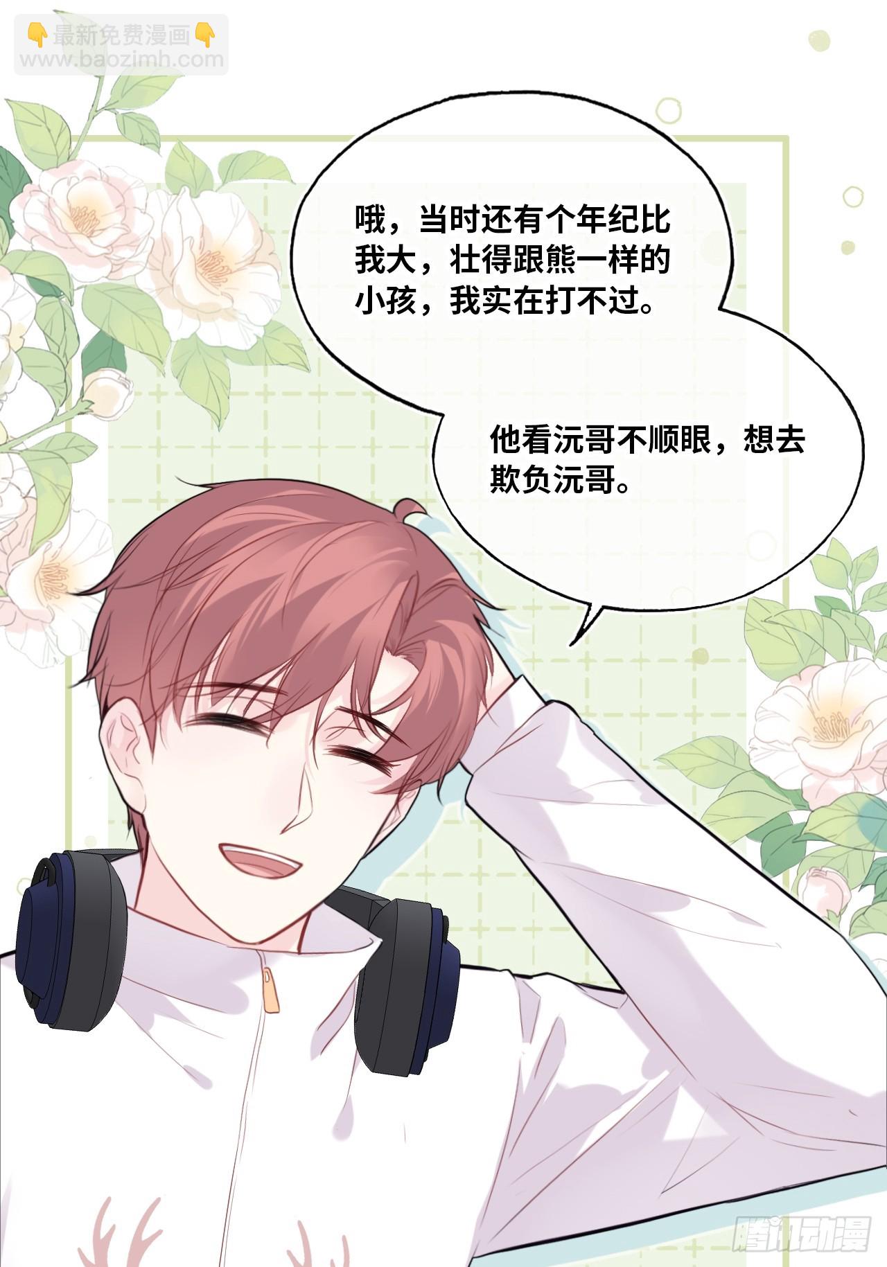 缘起：6、隐秘过往(1/2)-第95话