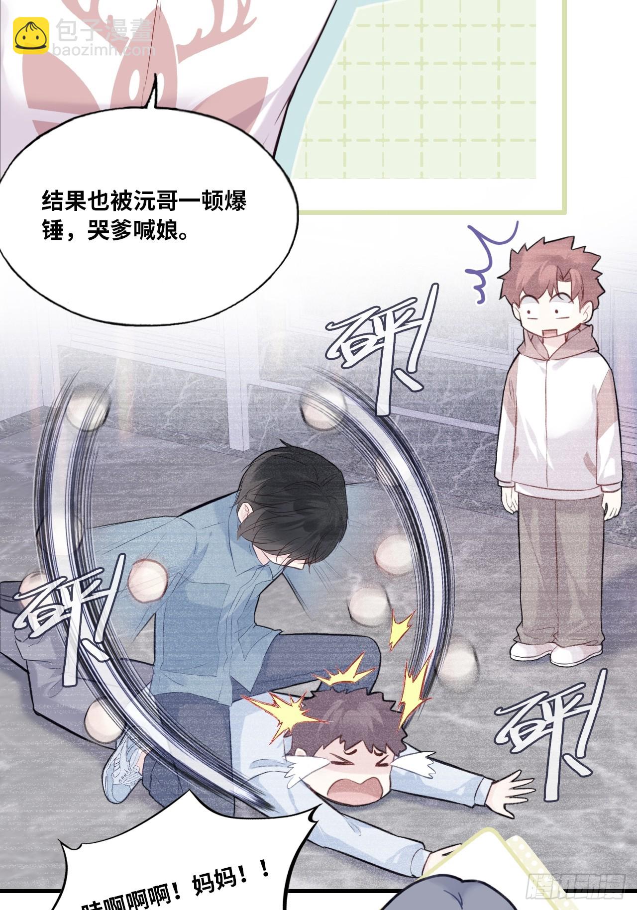 缘起：6、隐秘过往(1/2)-第95话