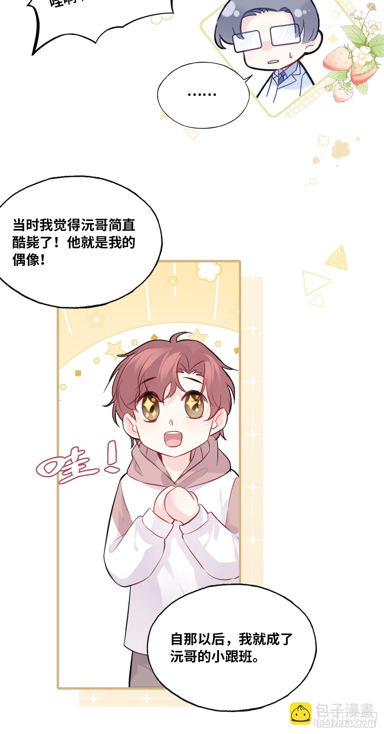 缘起：6、隐秘过往(1/2)-第95话