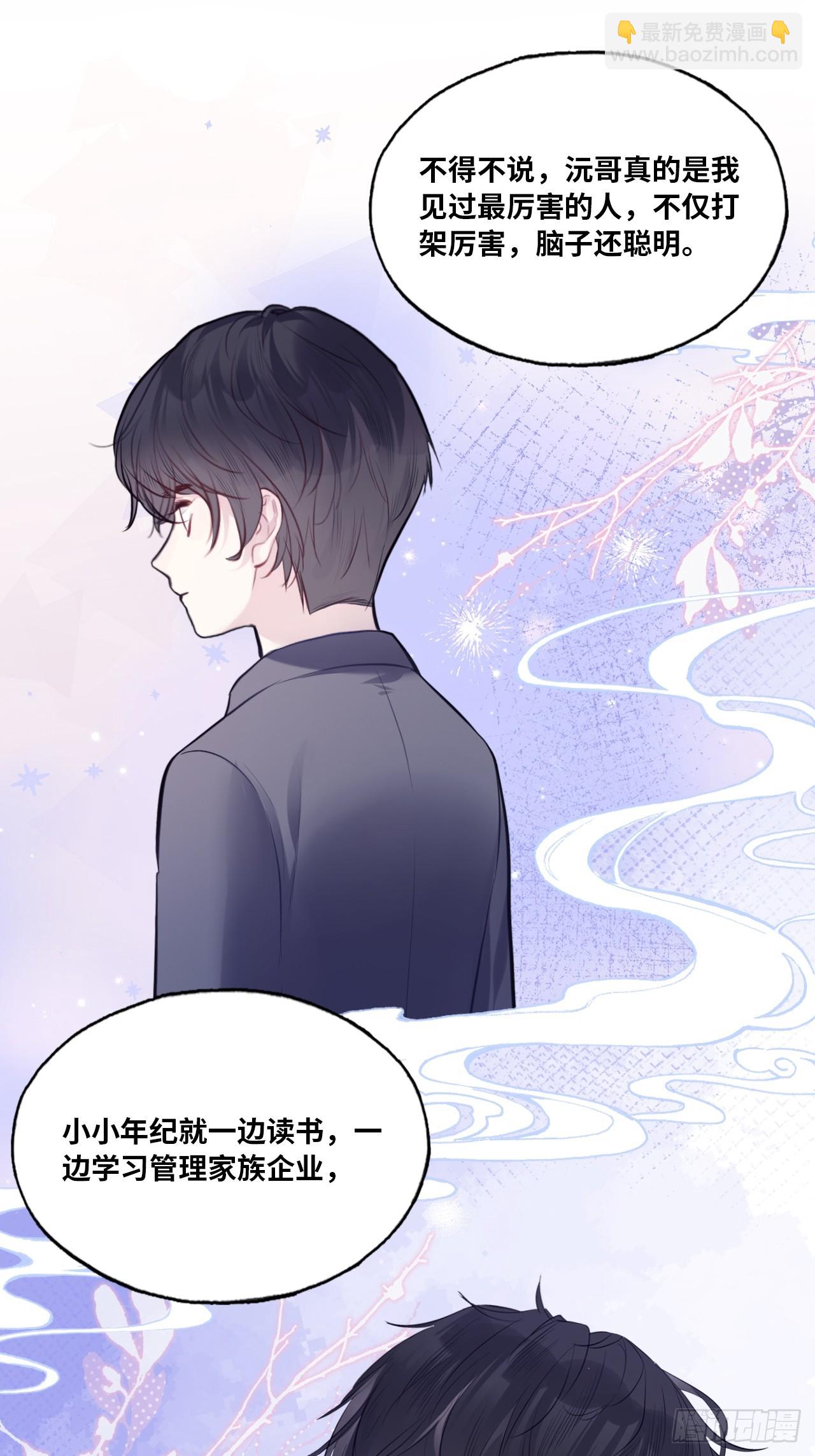 缘起：6、隐秘过往(1/2)-第95话