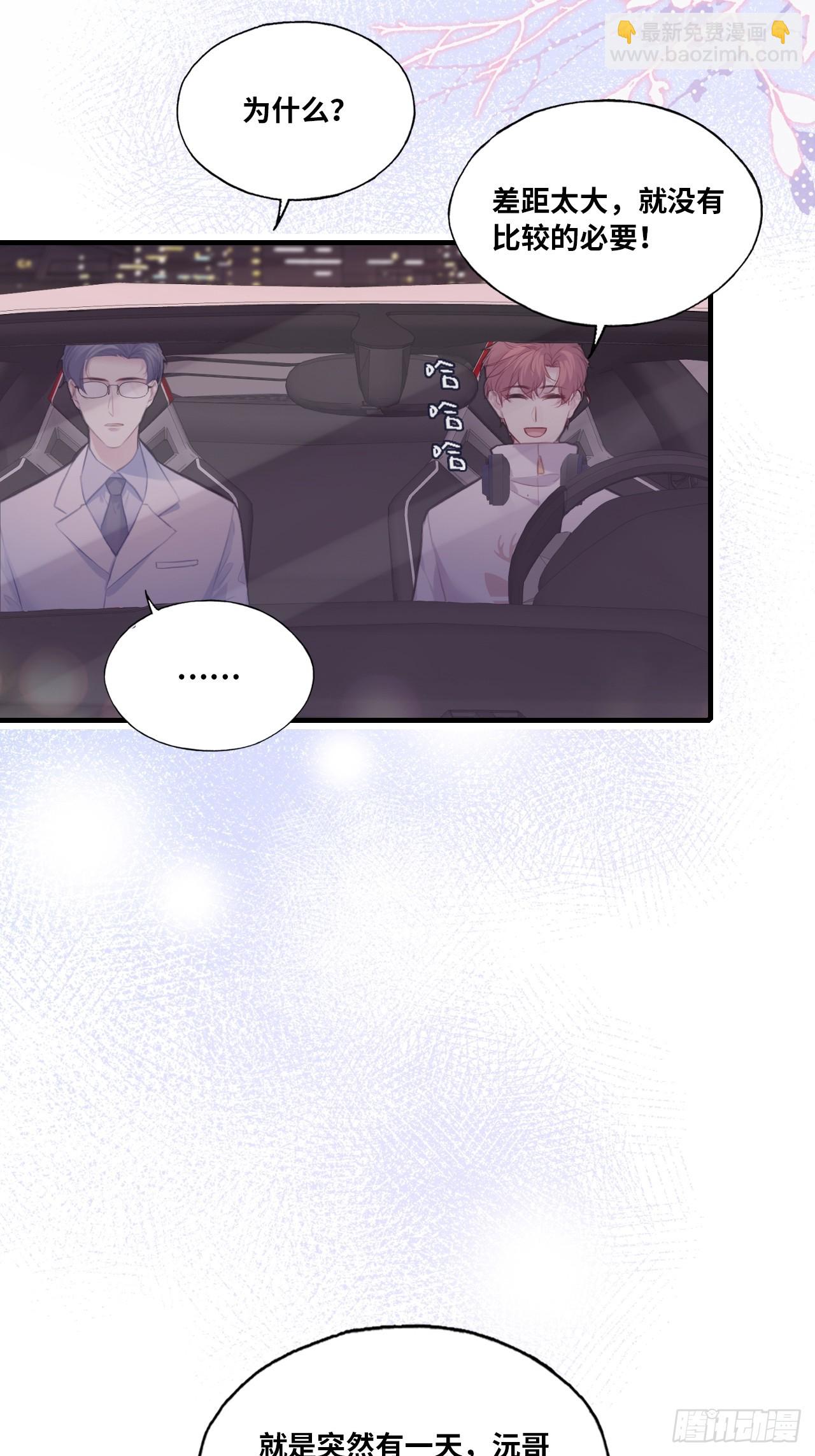 缘起：6、隐秘过往(1/2)-第95话