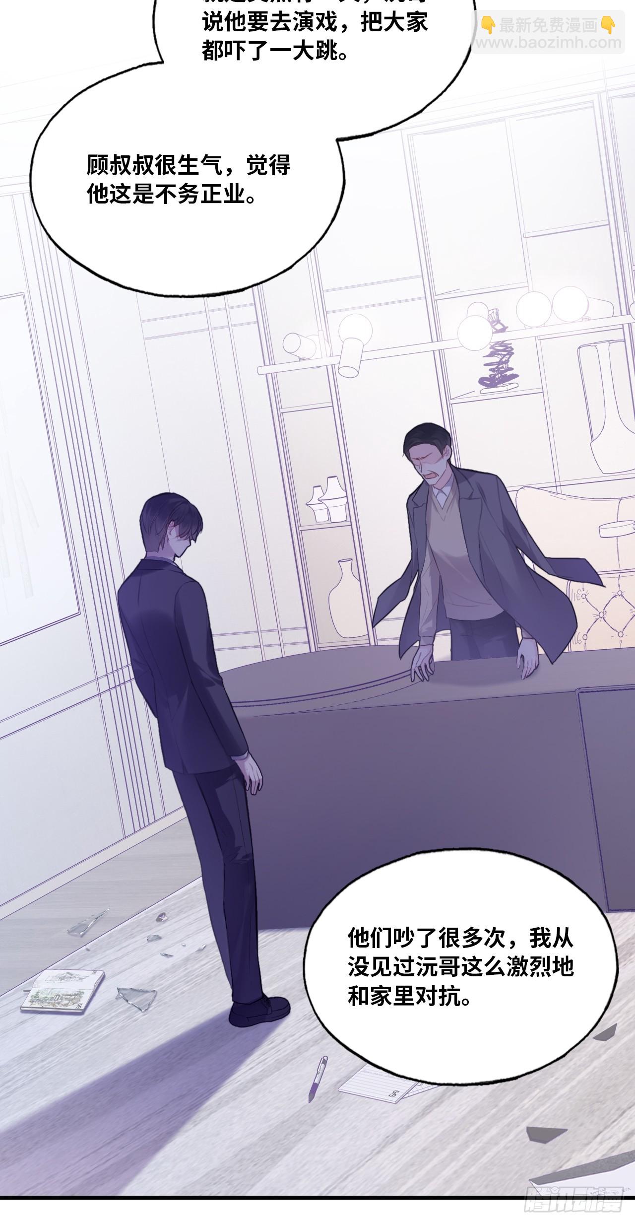 缘起：6、隐秘过往(1/2)-第95话