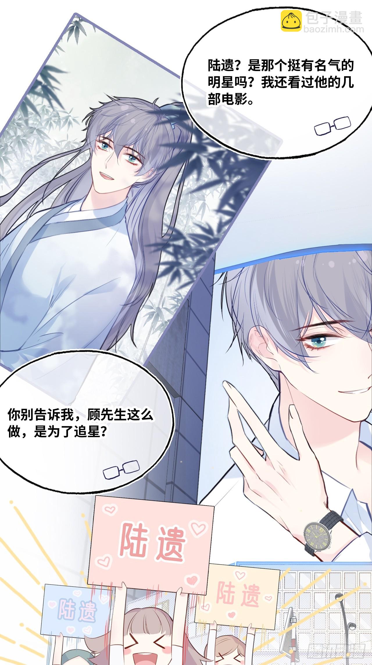 缘起：6、隐秘过往(1/2)-第95话