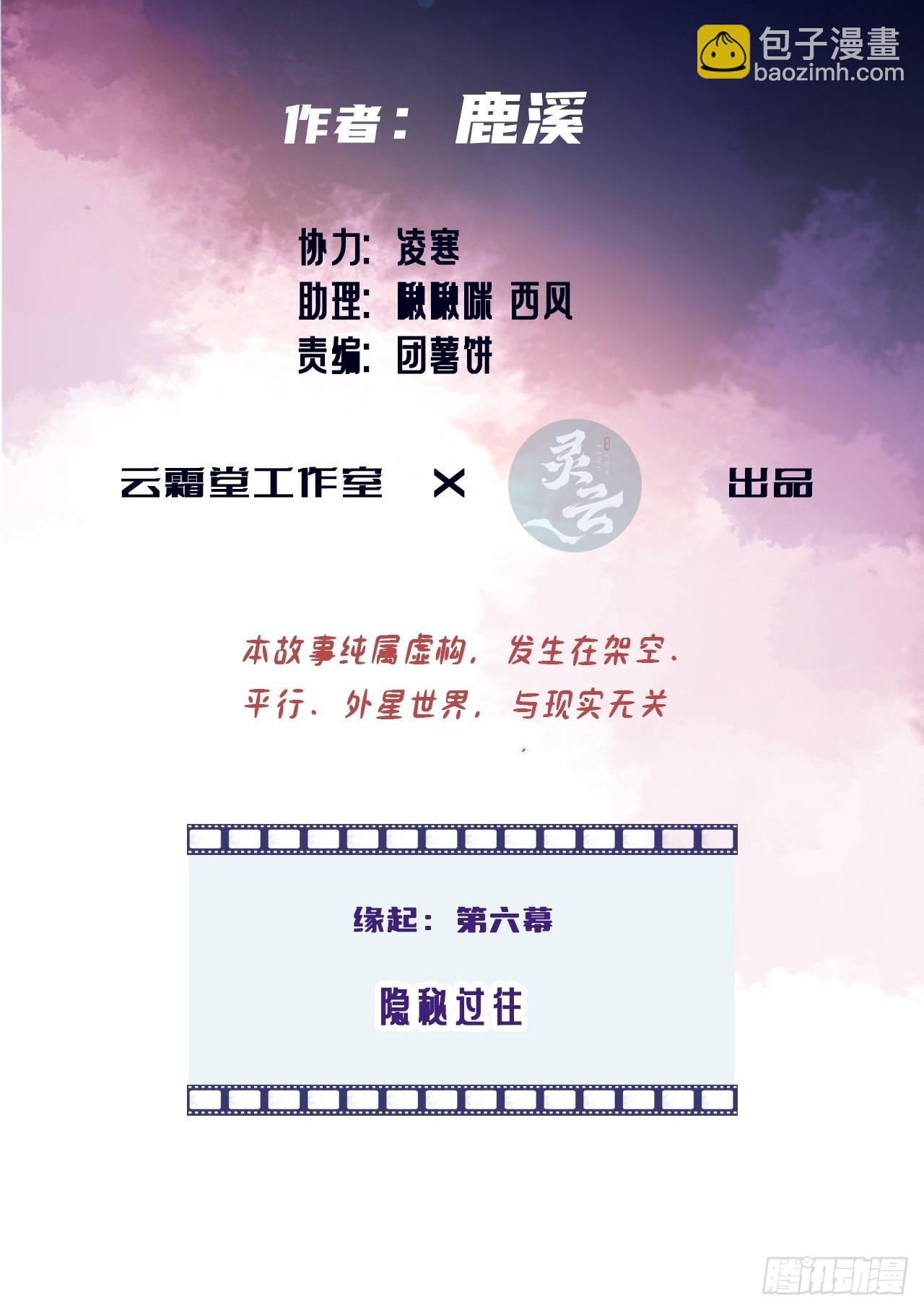 缘起：6、隐秘过往(1/2)-第95话