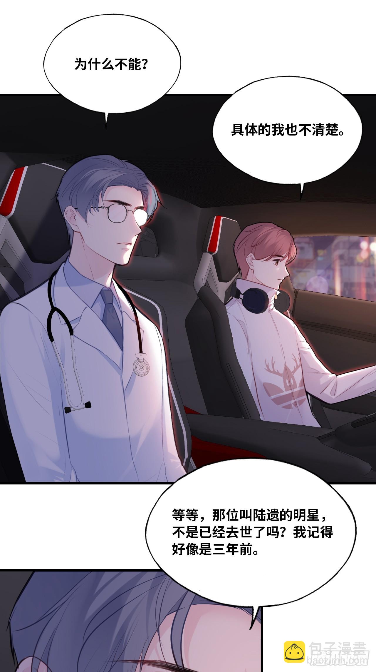 缘起：6、隐秘过往(1/2)-第95话