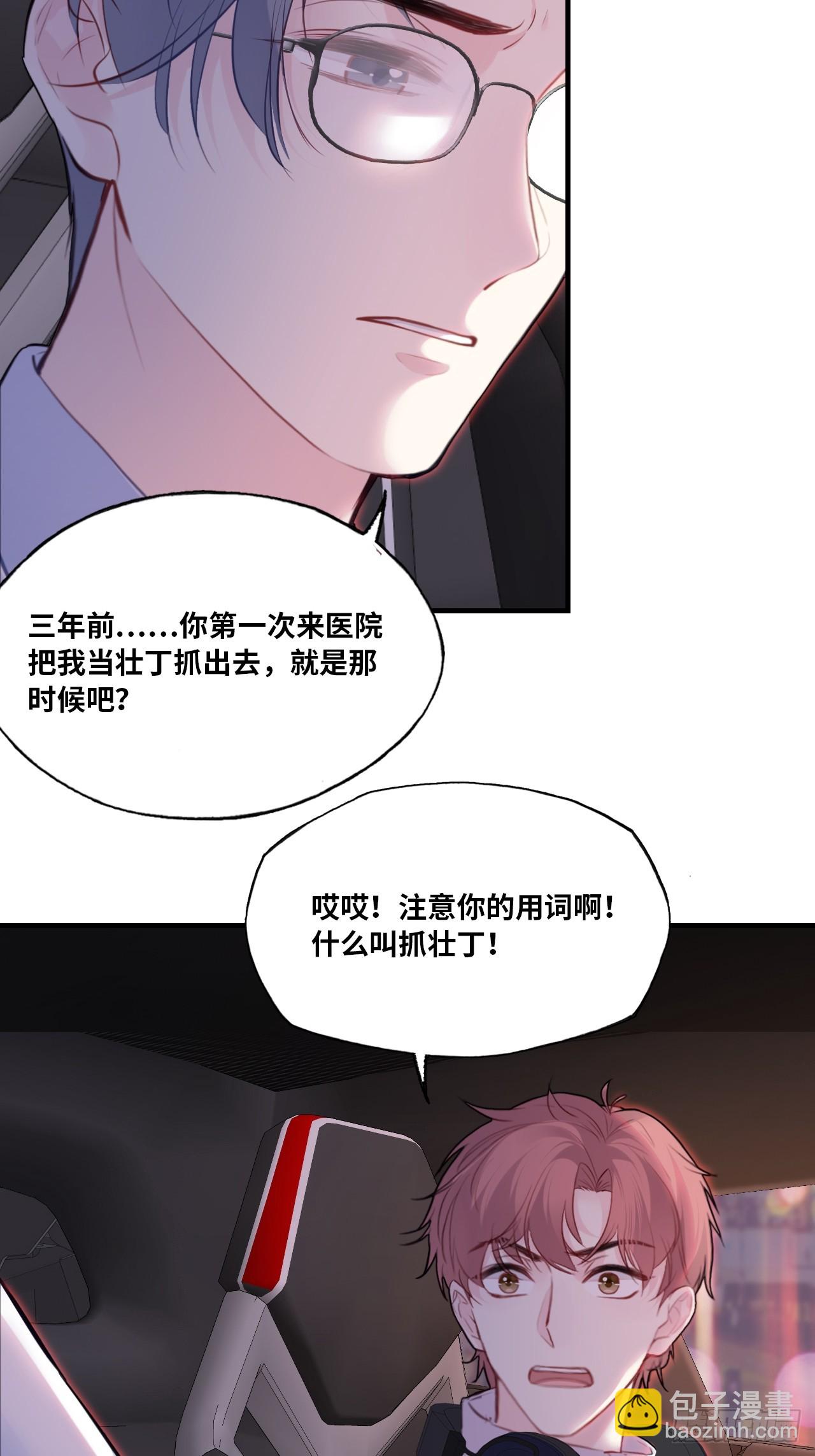 缘起：6、隐秘过往(1/2)-第95话