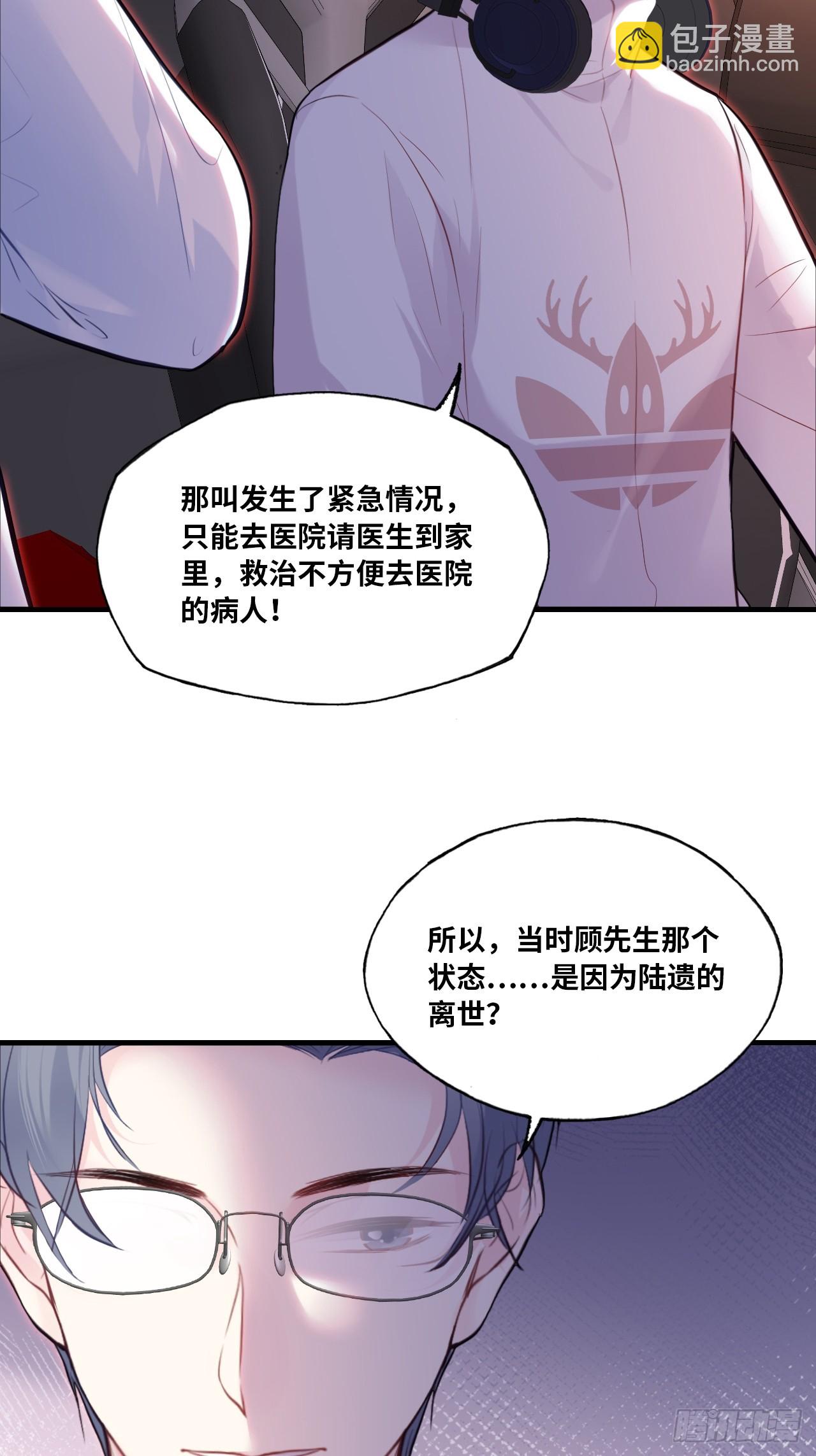 缘起：6、隐秘过往(1/2)-第95话