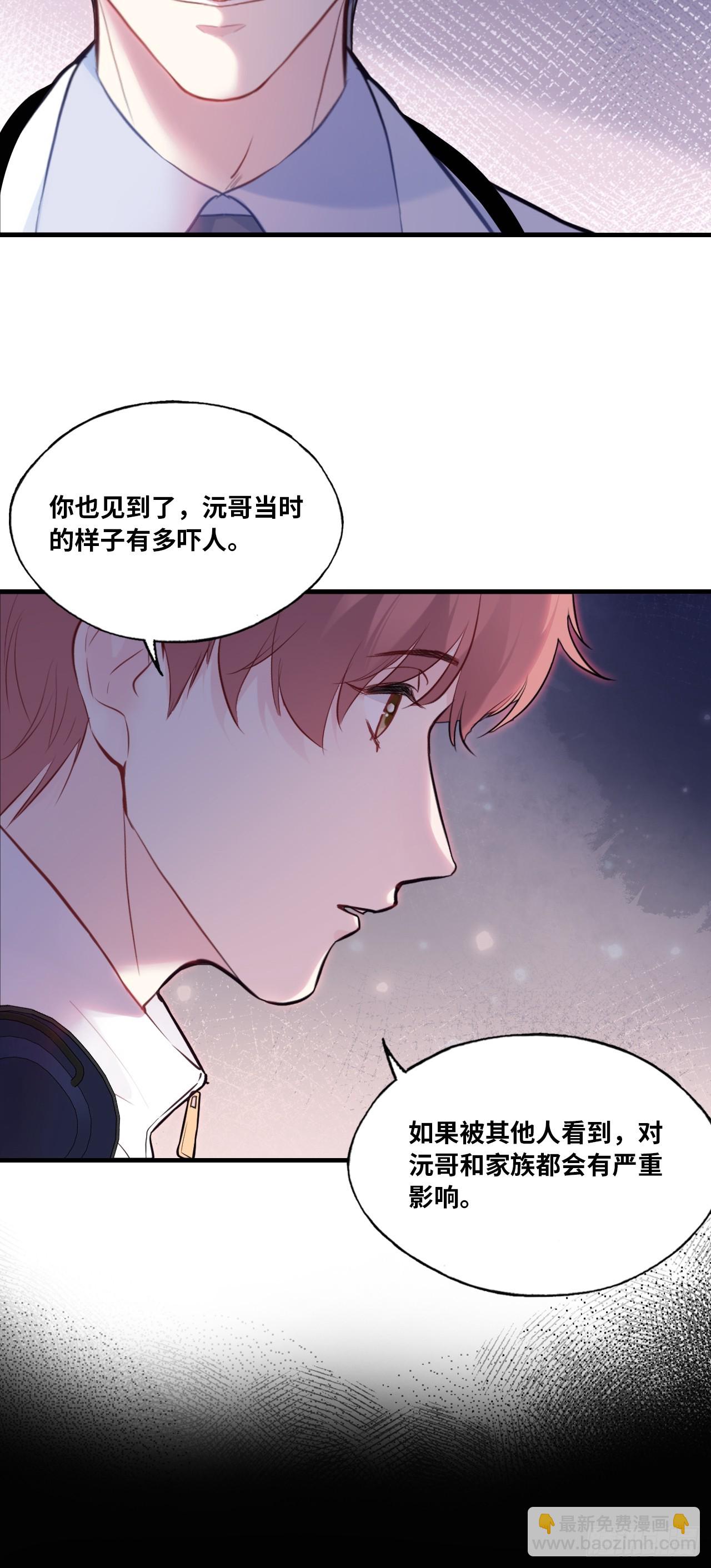 缘起：6、隐秘过往(1/2)-第95话