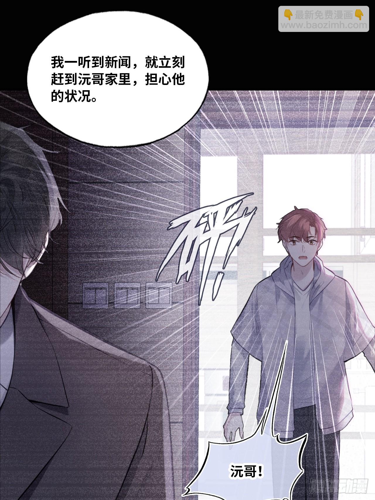 缘起：6、隐秘过往(1/2)-第95话