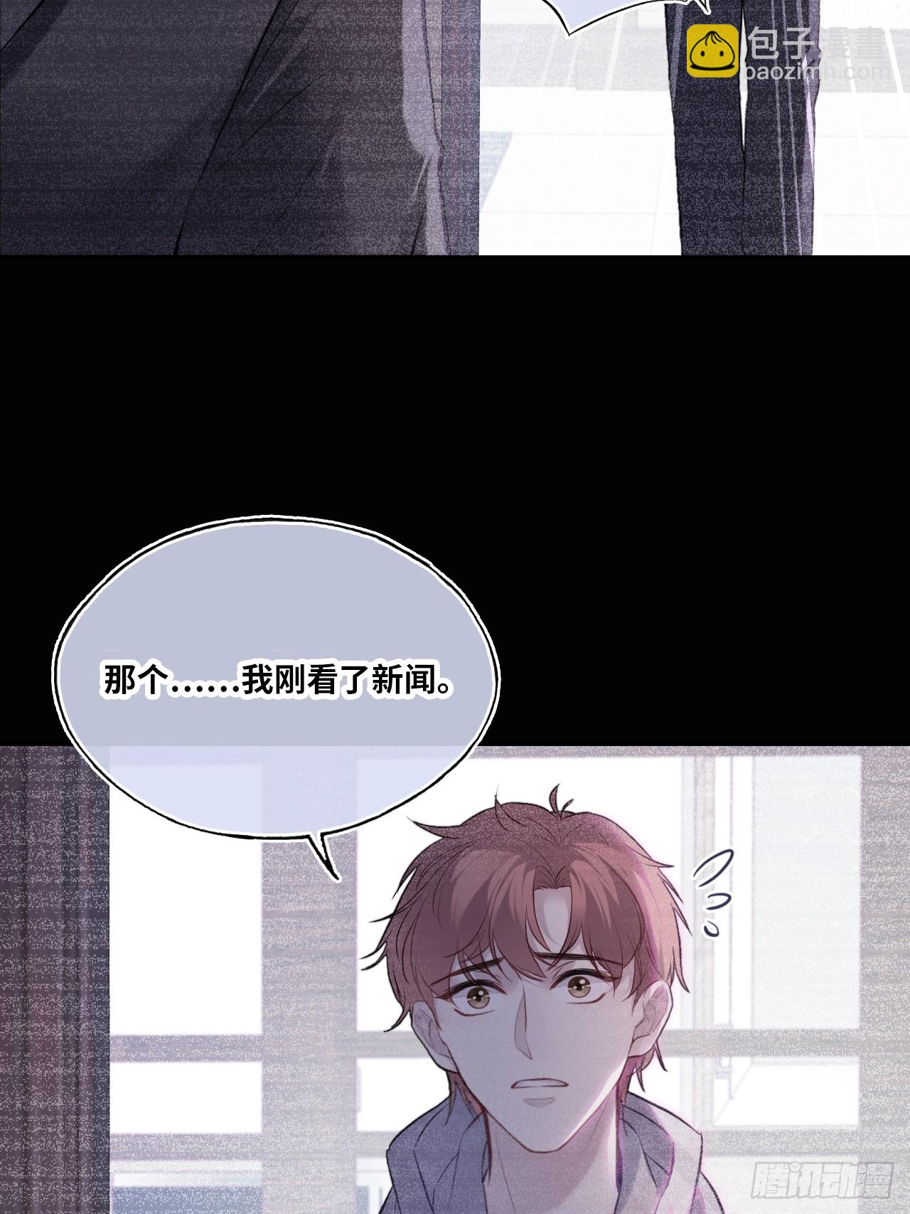 缘起：6、隐秘过往(1/2)-第95话