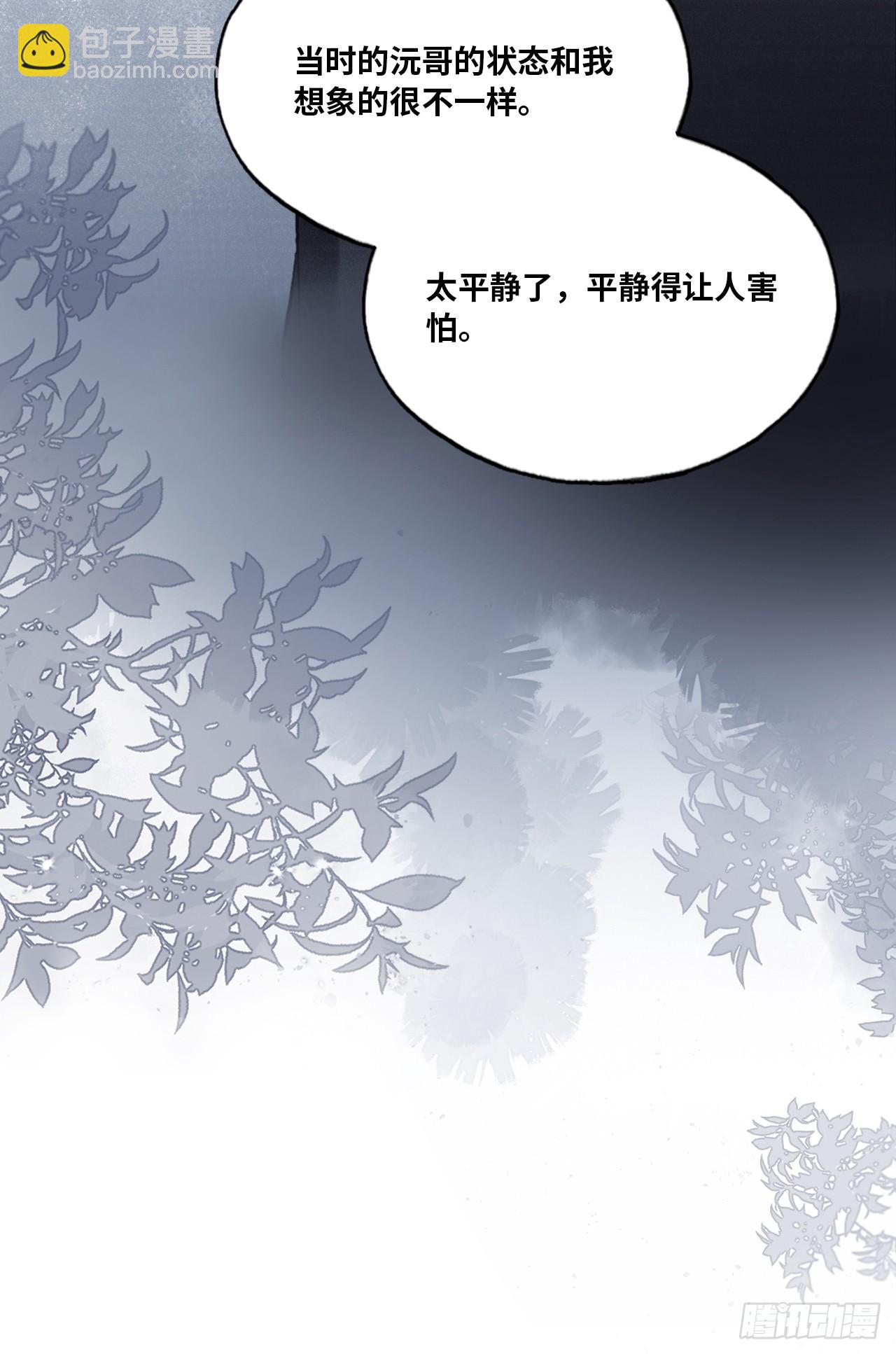 缘起：6、隐秘过往(1/2)-第95话