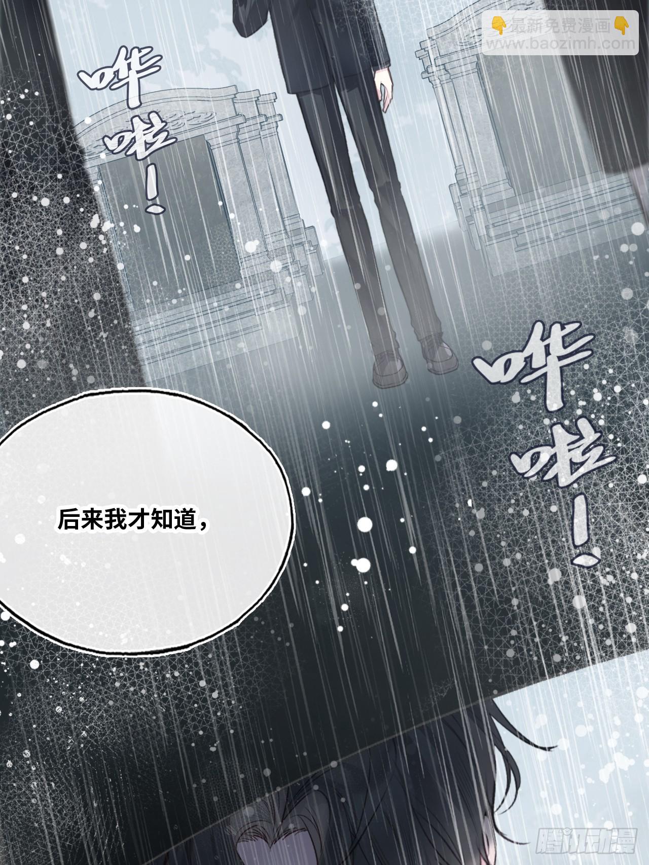 缘起：6、隐秘过往(1/2)-第95话