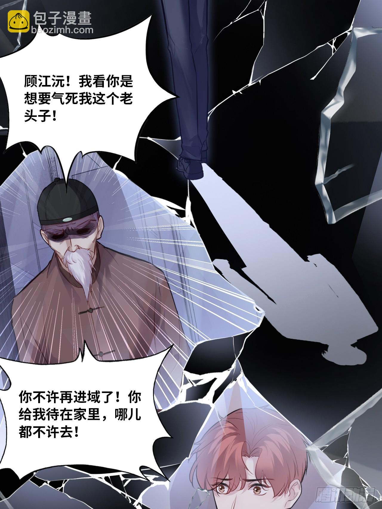 缘起：6、隐秘过往(1/2)-第95话