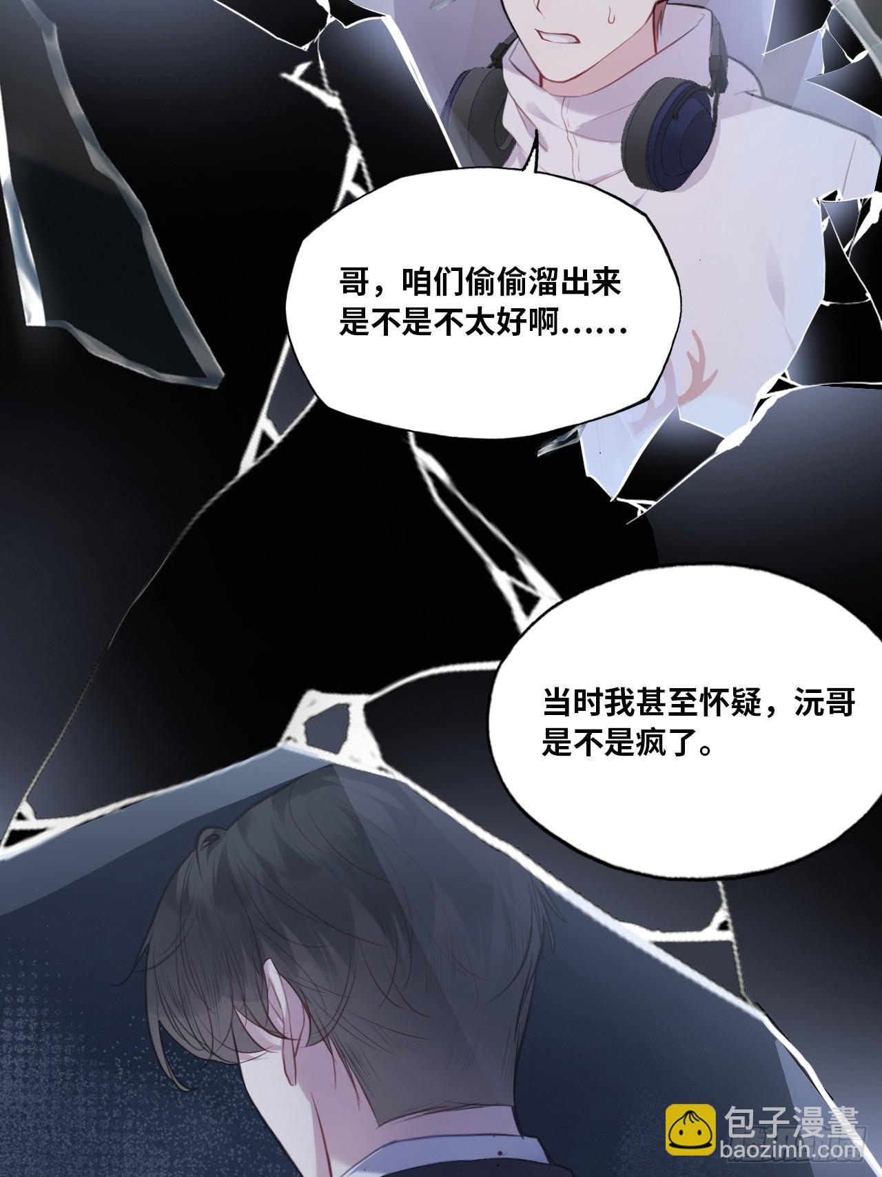 缘起：6、隐秘过往(1/2)-第95话