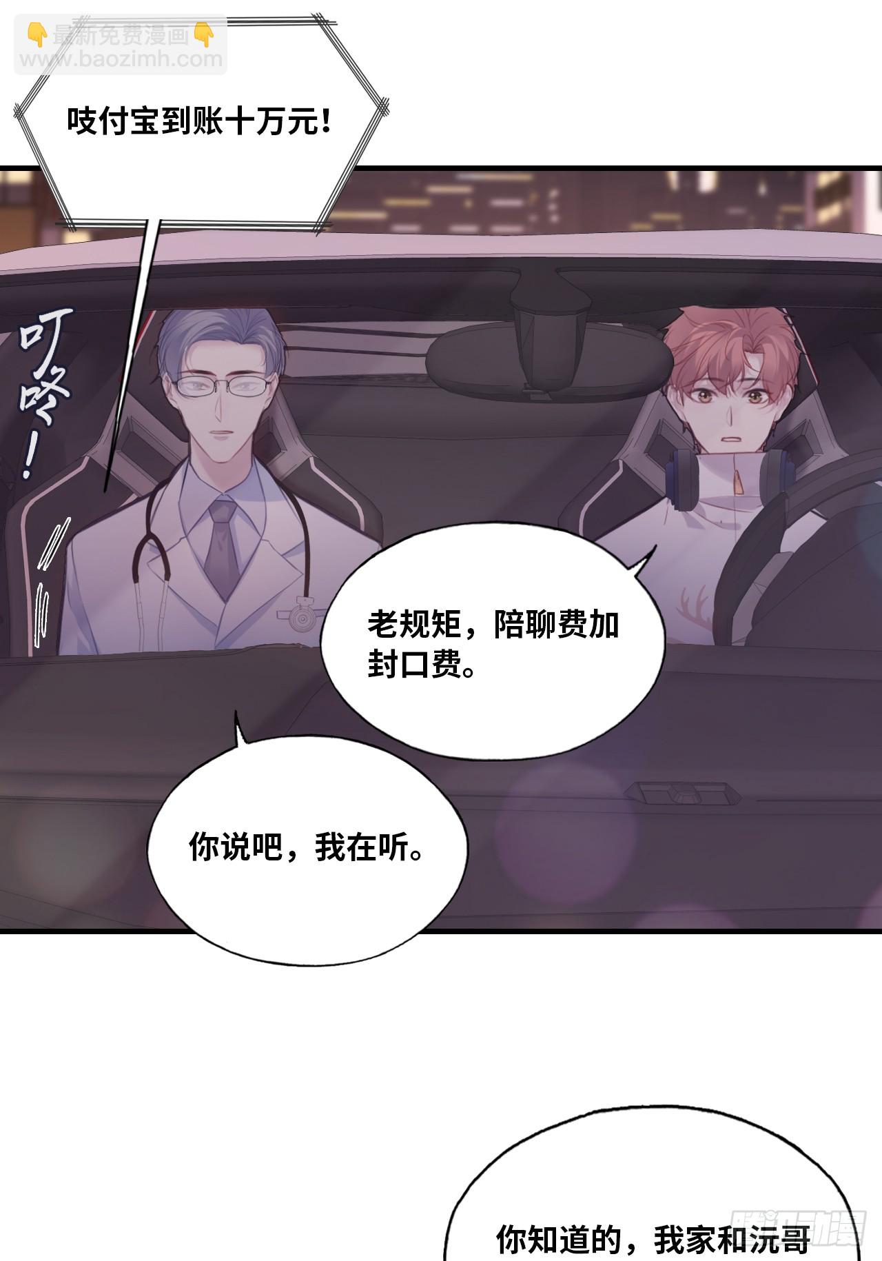 缘起：6、隐秘过往(1/2)-第95话