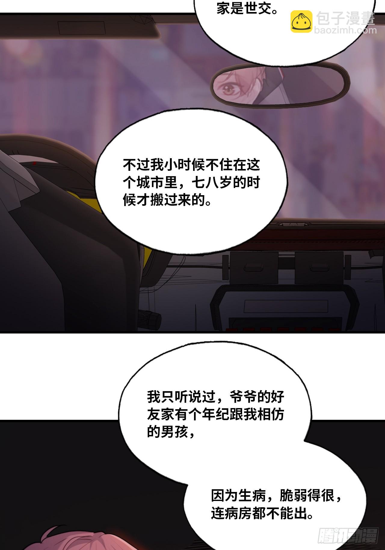 缘起：6、隐秘过往(1/2)-第95话