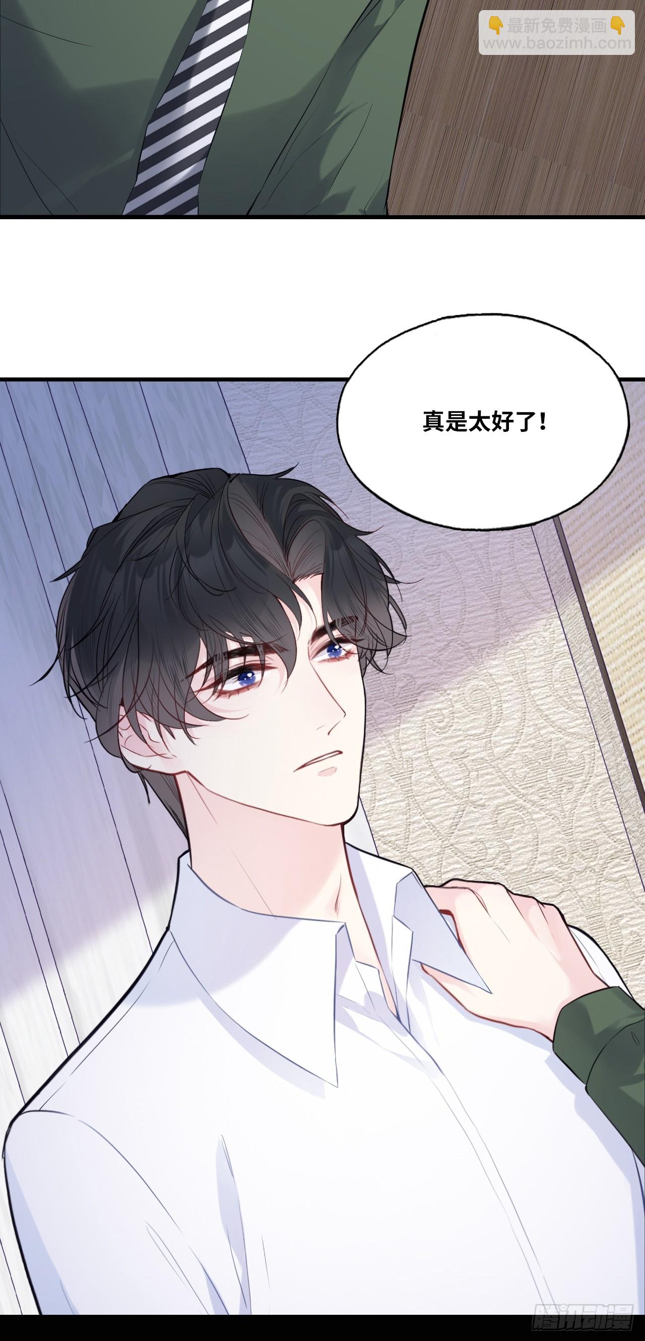 缘起：8、不是我想要的(1/2)-第97话