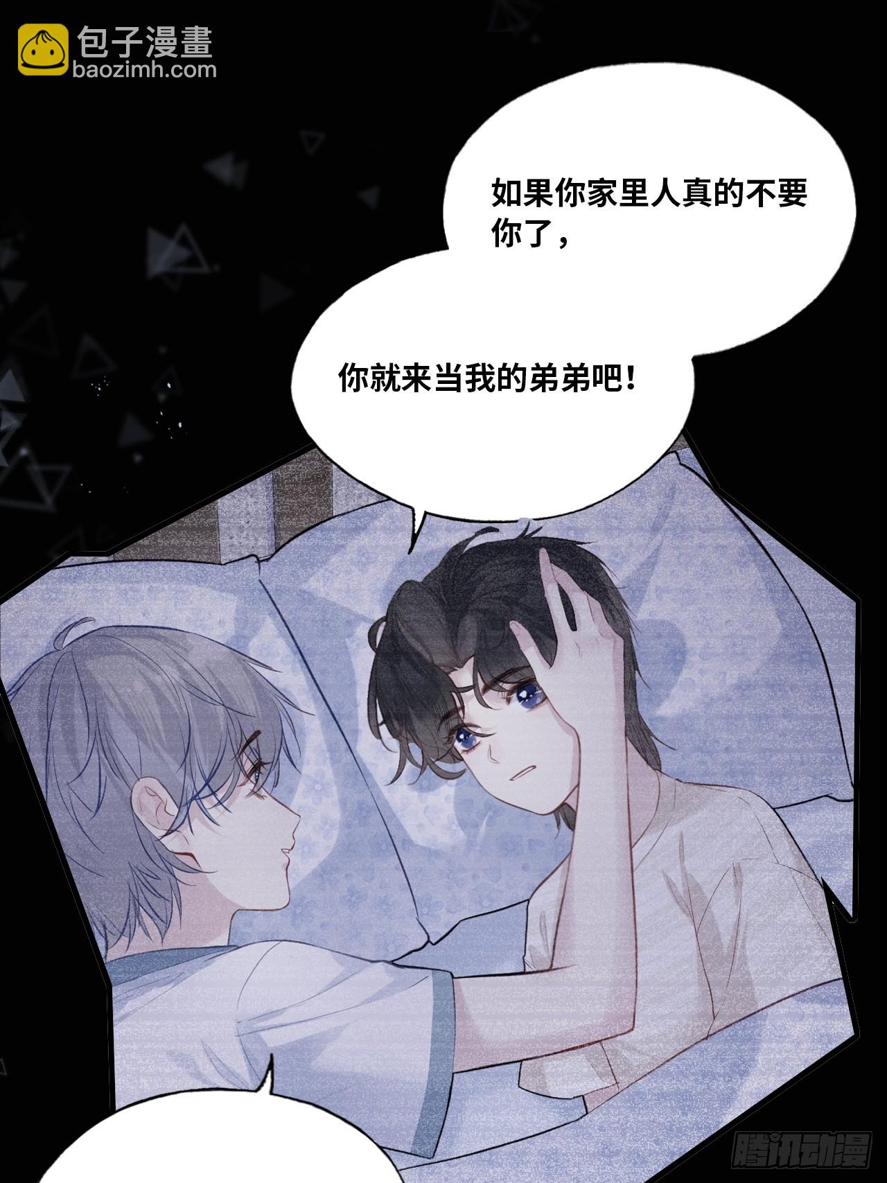 缘起：8、不是我想要的(1/2)-第97话