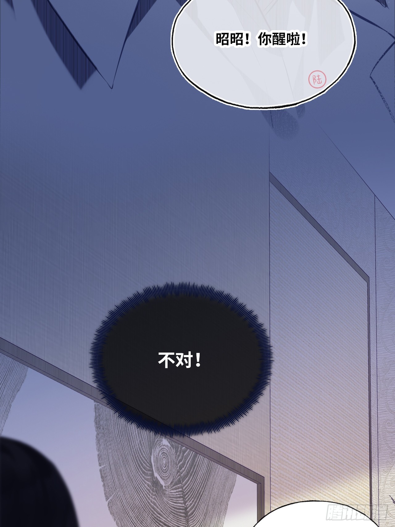 缘起：8、不是我想要的(1/2)-第97话