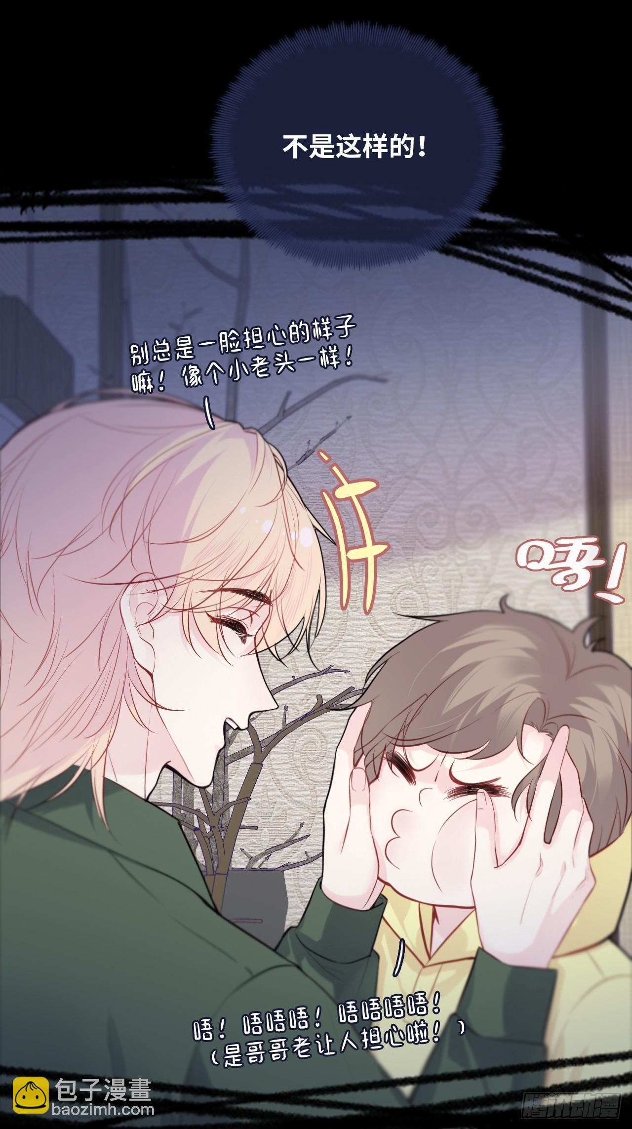 缘起：8、不是我想要的(1/2)-第97话