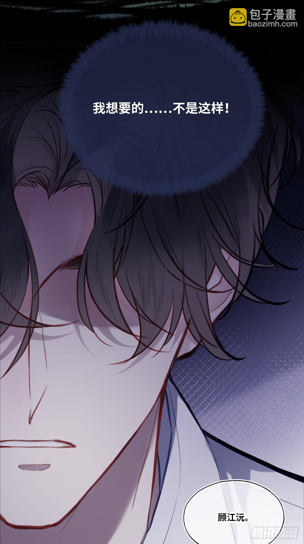 缘起：8、不是我想要的(1/2)-第97话