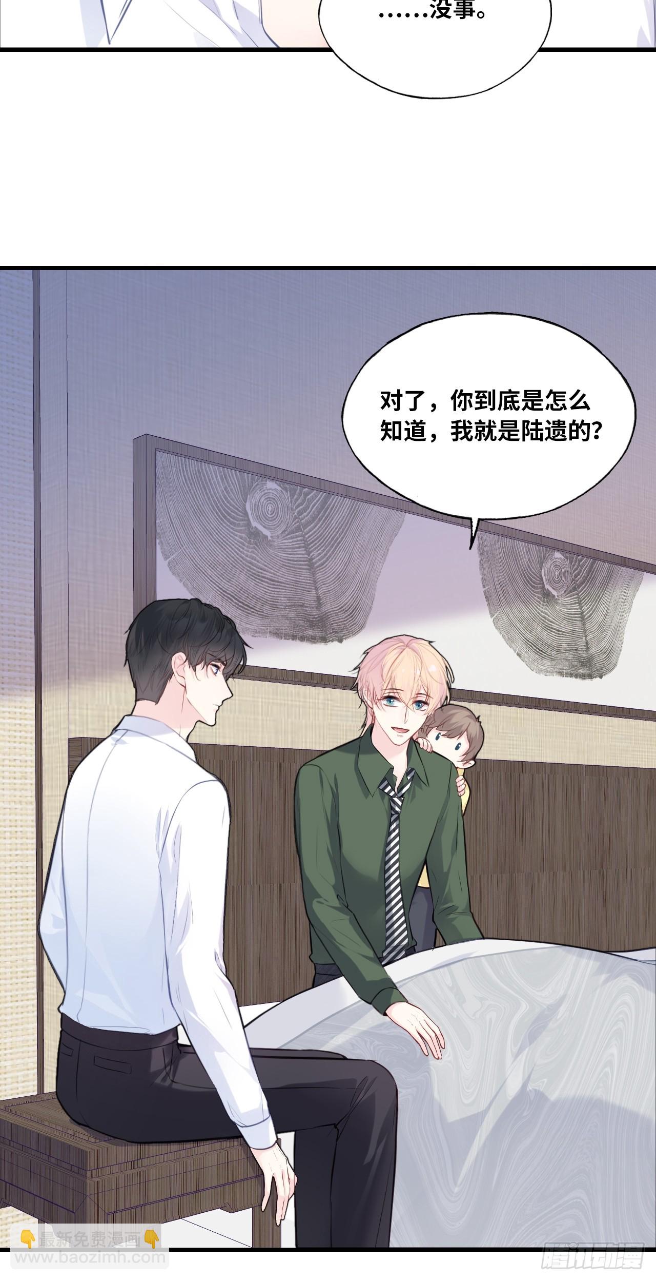 缘起：8、不是我想要的(1/2)-第97话