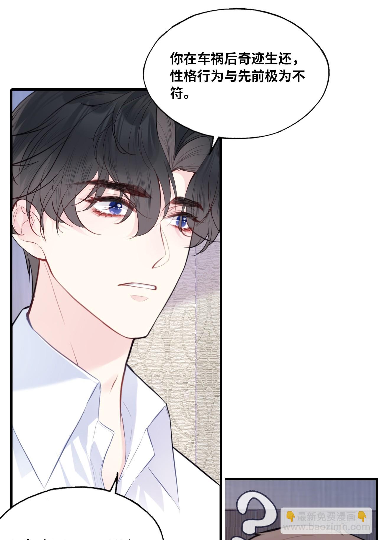 缘起：8、不是我想要的(1/2)-第97话