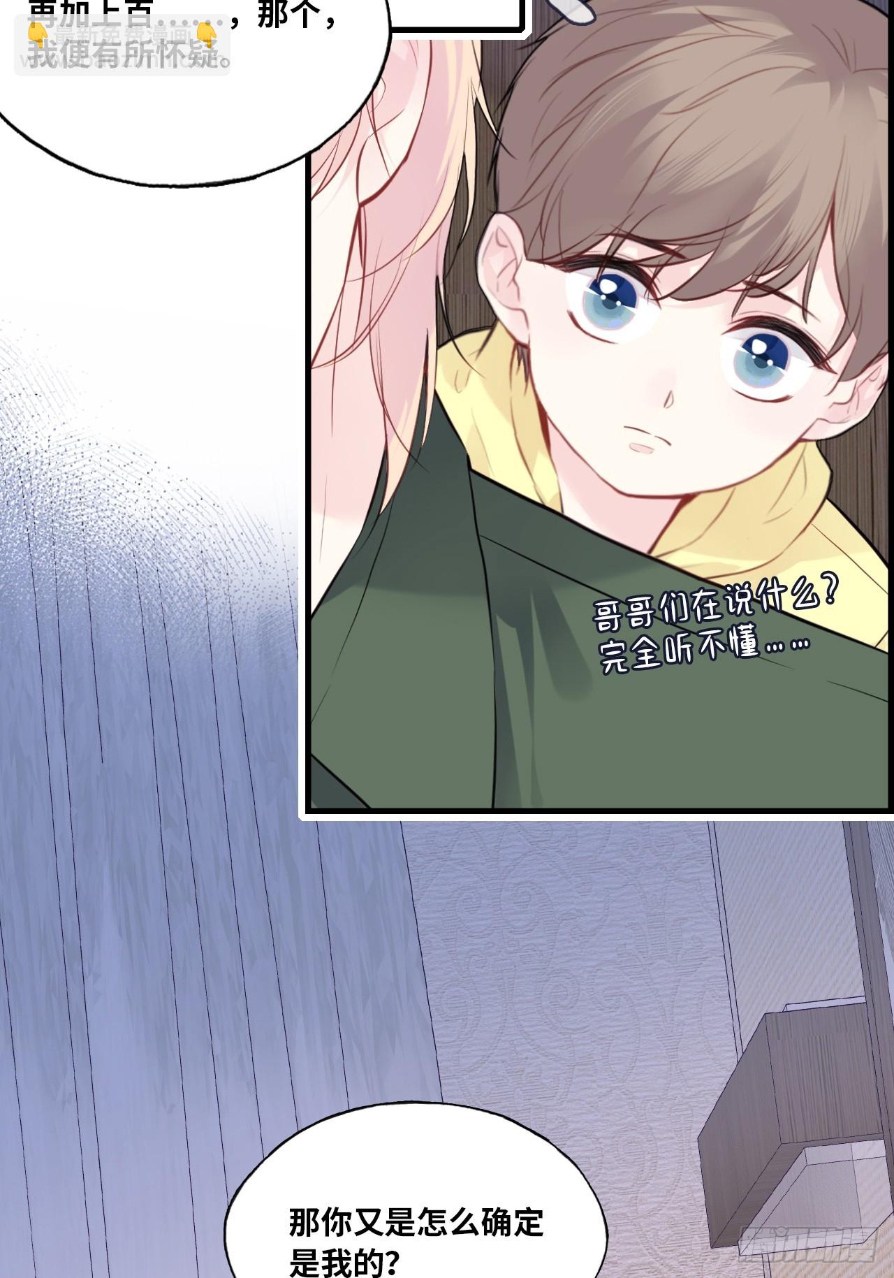 缘起：8、不是我想要的(1/2)-第97话