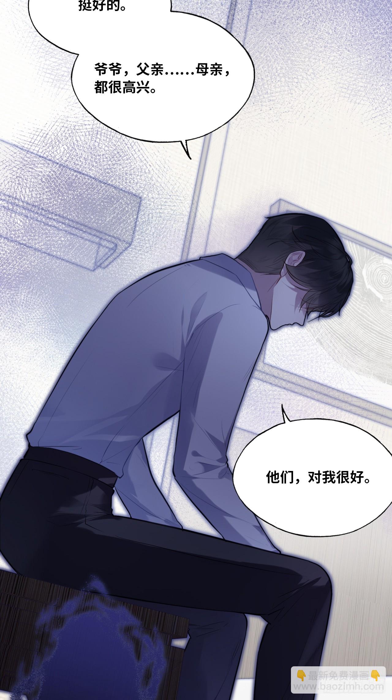 缘起：8、不是我想要的(1/2)-第97话