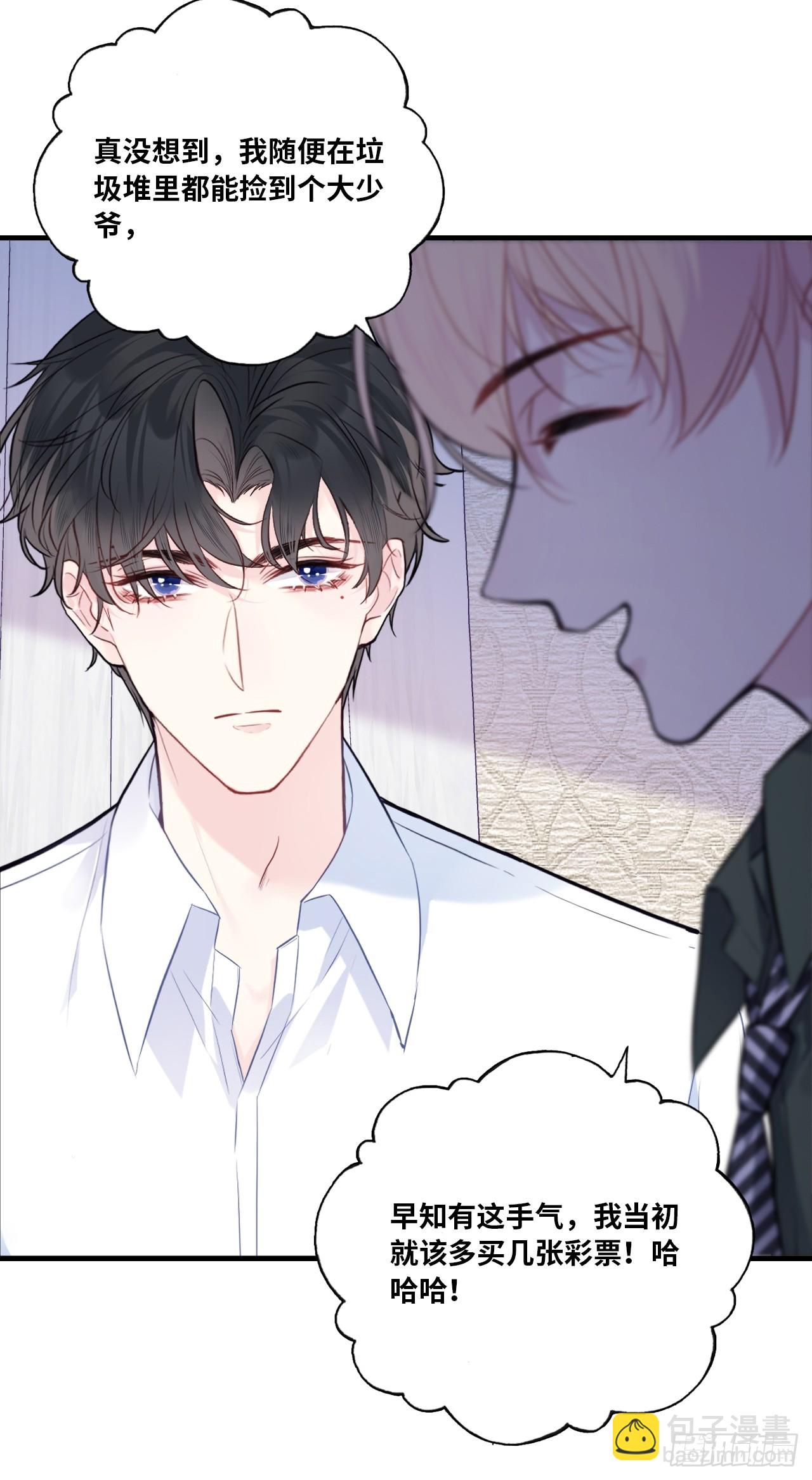 缘起：8、不是我想要的(1/2)-第97话