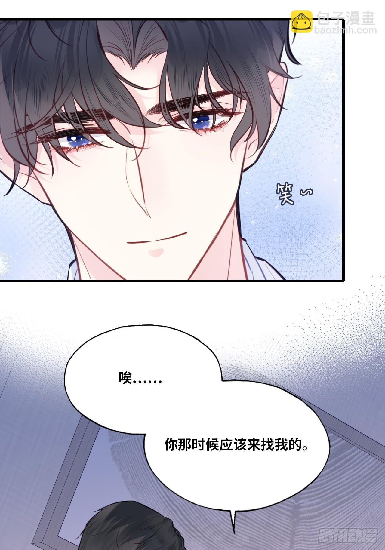 缘起：8、不是我想要的(1/2)-第97话