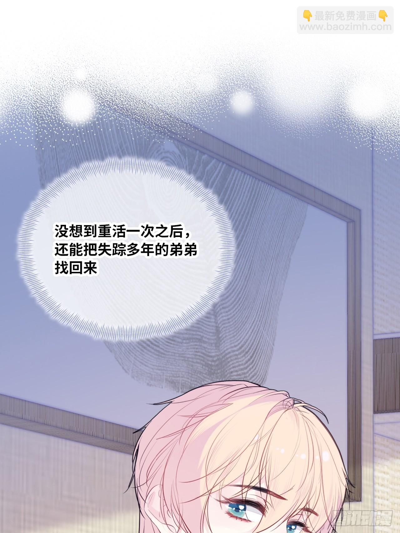 缘起：8、不是我想要的(1/2)-第97话