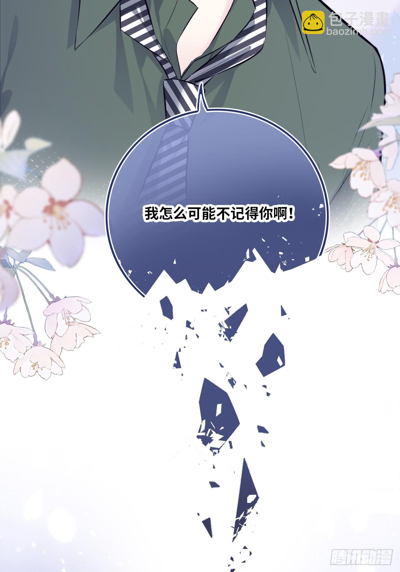 缘起：8、不是我想要的(1/2)-第97话