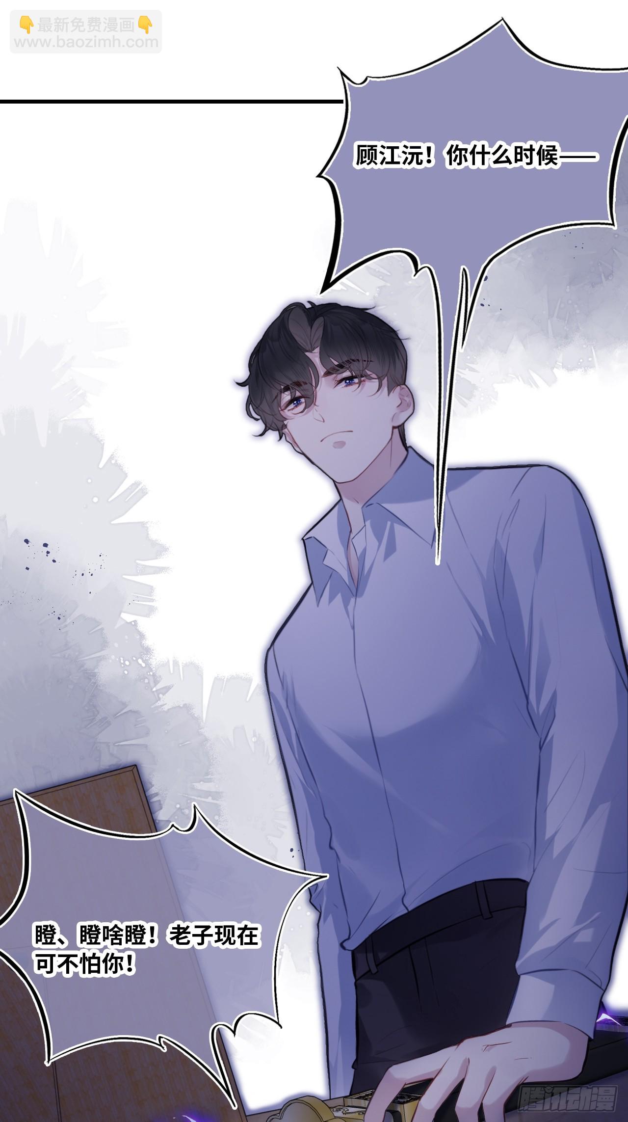 缘起：8、不是我想要的(1/2)-第97话