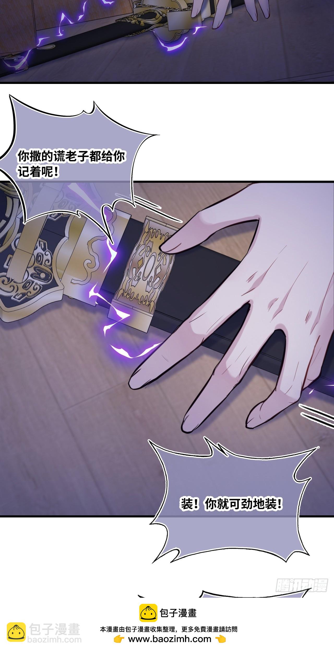 缘起：8、不是我想要的(1/2)-第97话