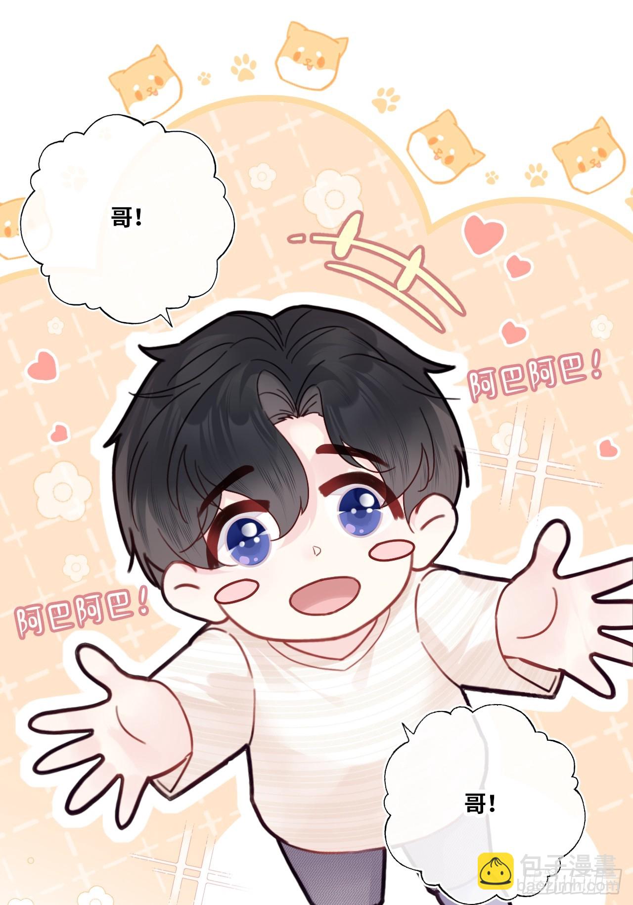 缘起：8、不是我想要的(1/2)-第97话