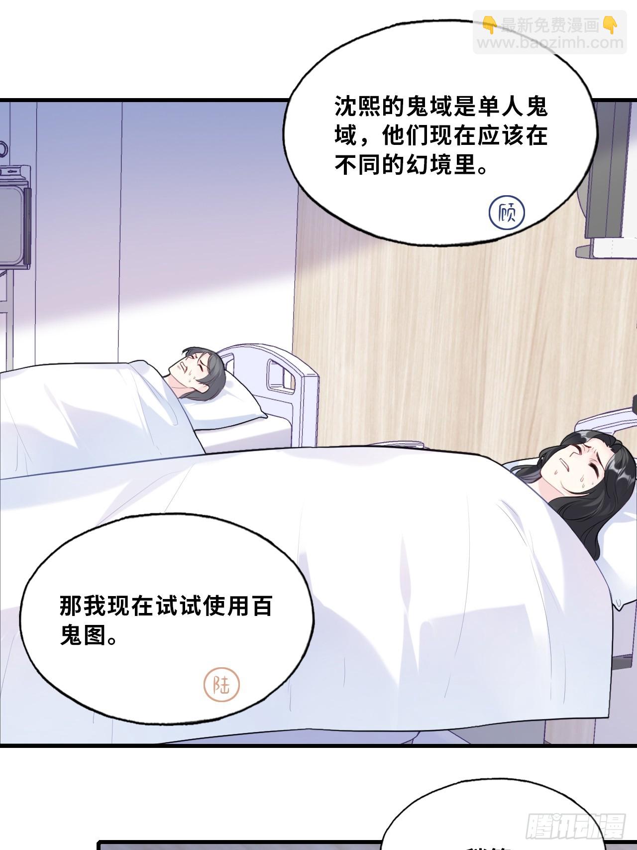 缘起：10、恶有恶报-第99话