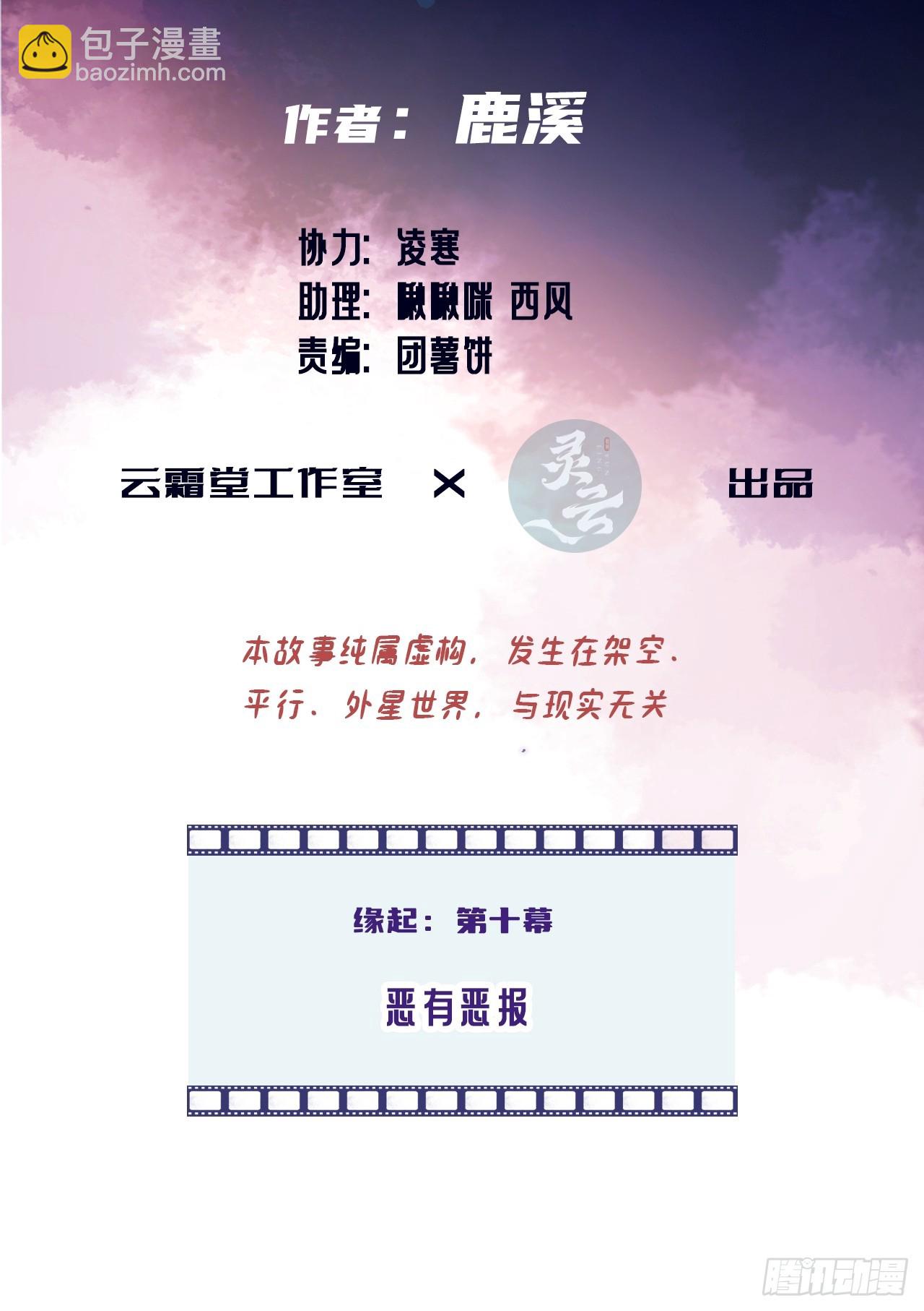 缘起：10、恶有恶报-第99话