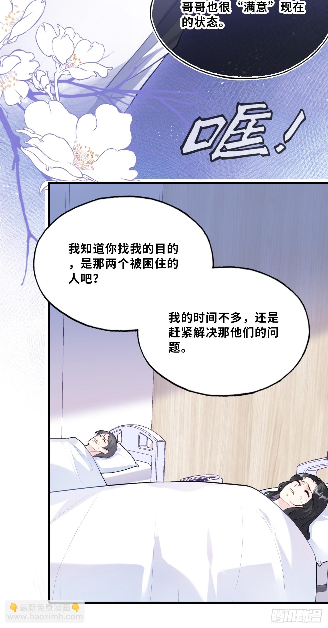 缘起：10、恶有恶报-第99话