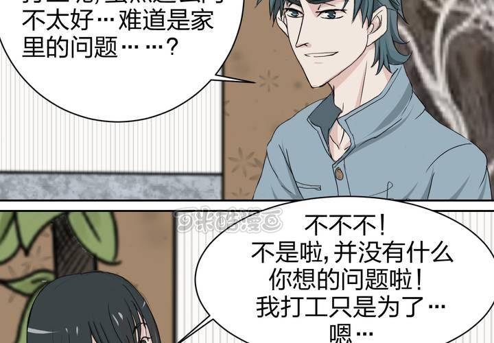 TA爲TA變性 - 第4話 拼命打工是爲了什麼？(1/2) - 1