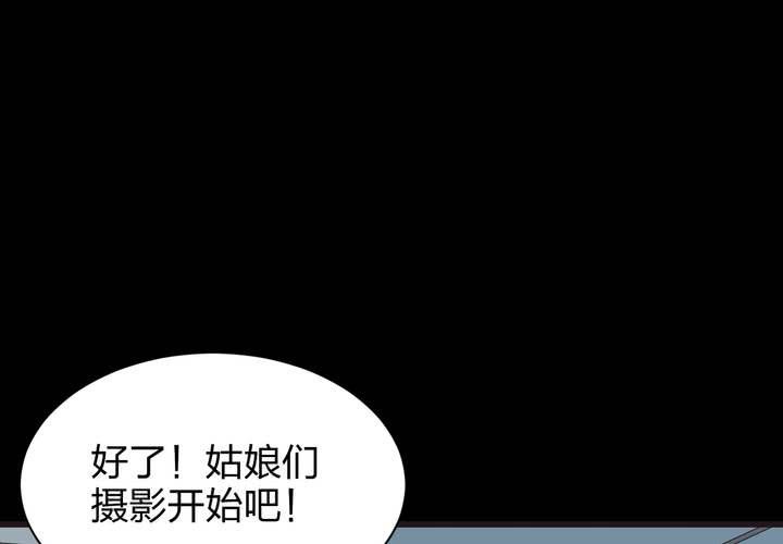 TA爲TA變性 - 第8話 這是比基尼攝影 - 5