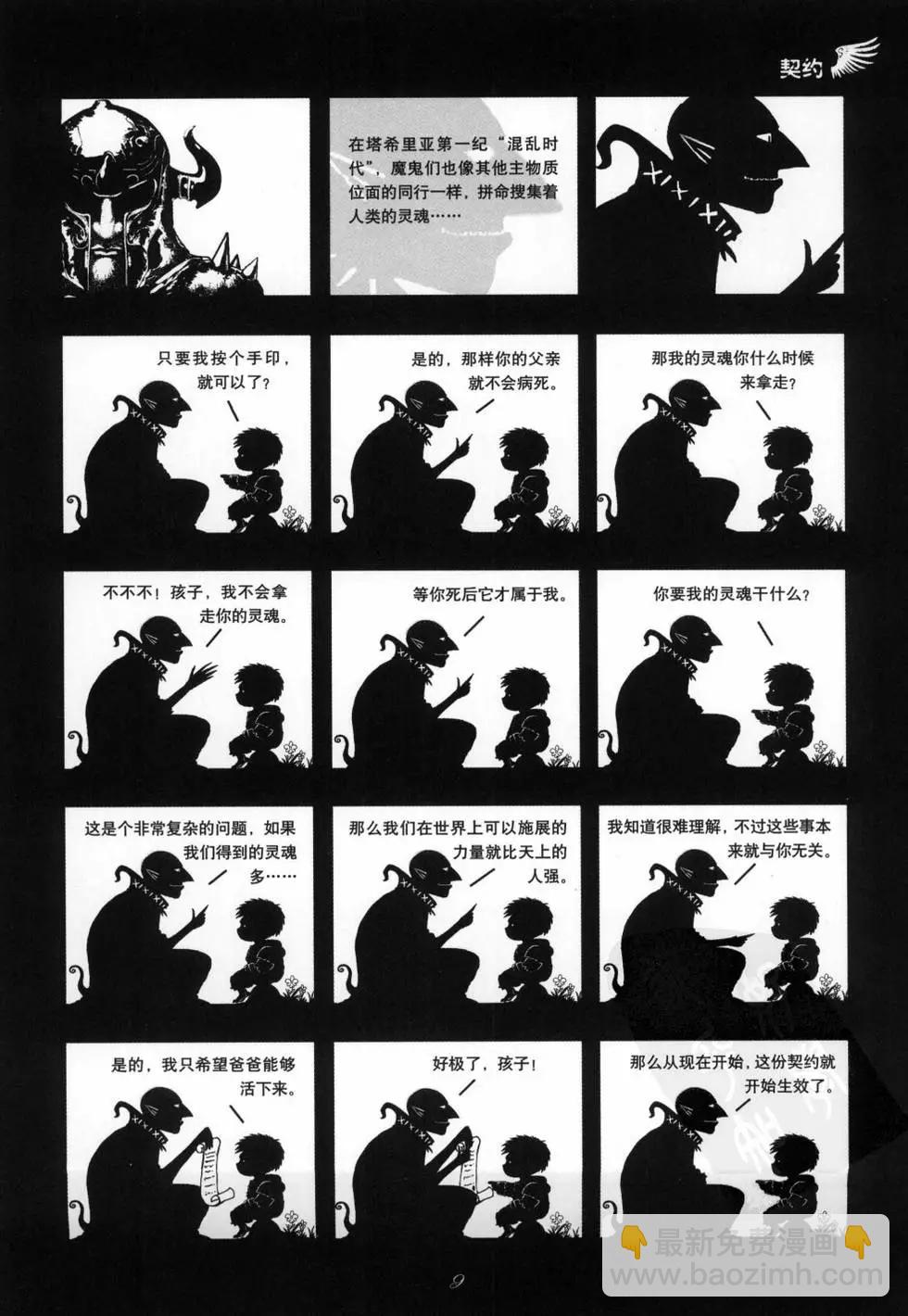 第01卷(1/5)-第1话