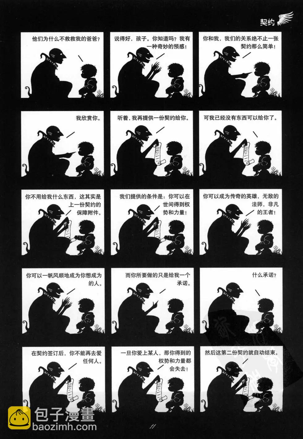 第01卷(1/5)-第1话