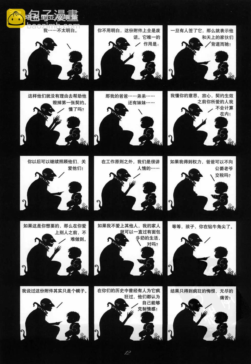 第01卷(1/5)-第1话