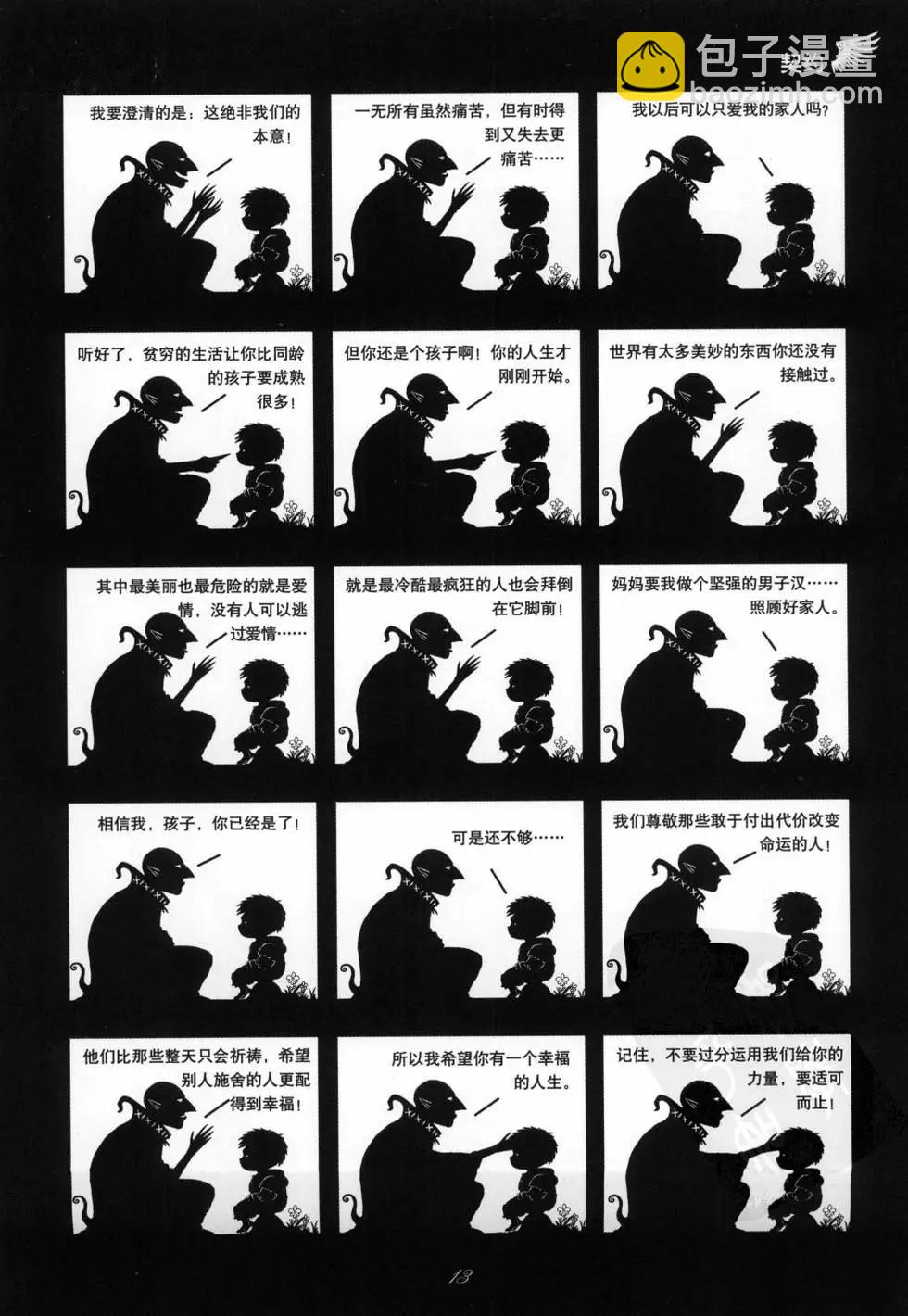 第01卷(1/5)-第1话