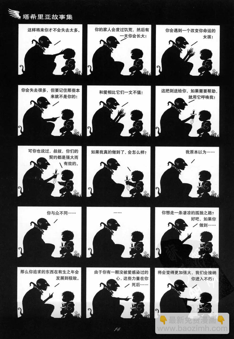 第01卷(1/5)-第1话