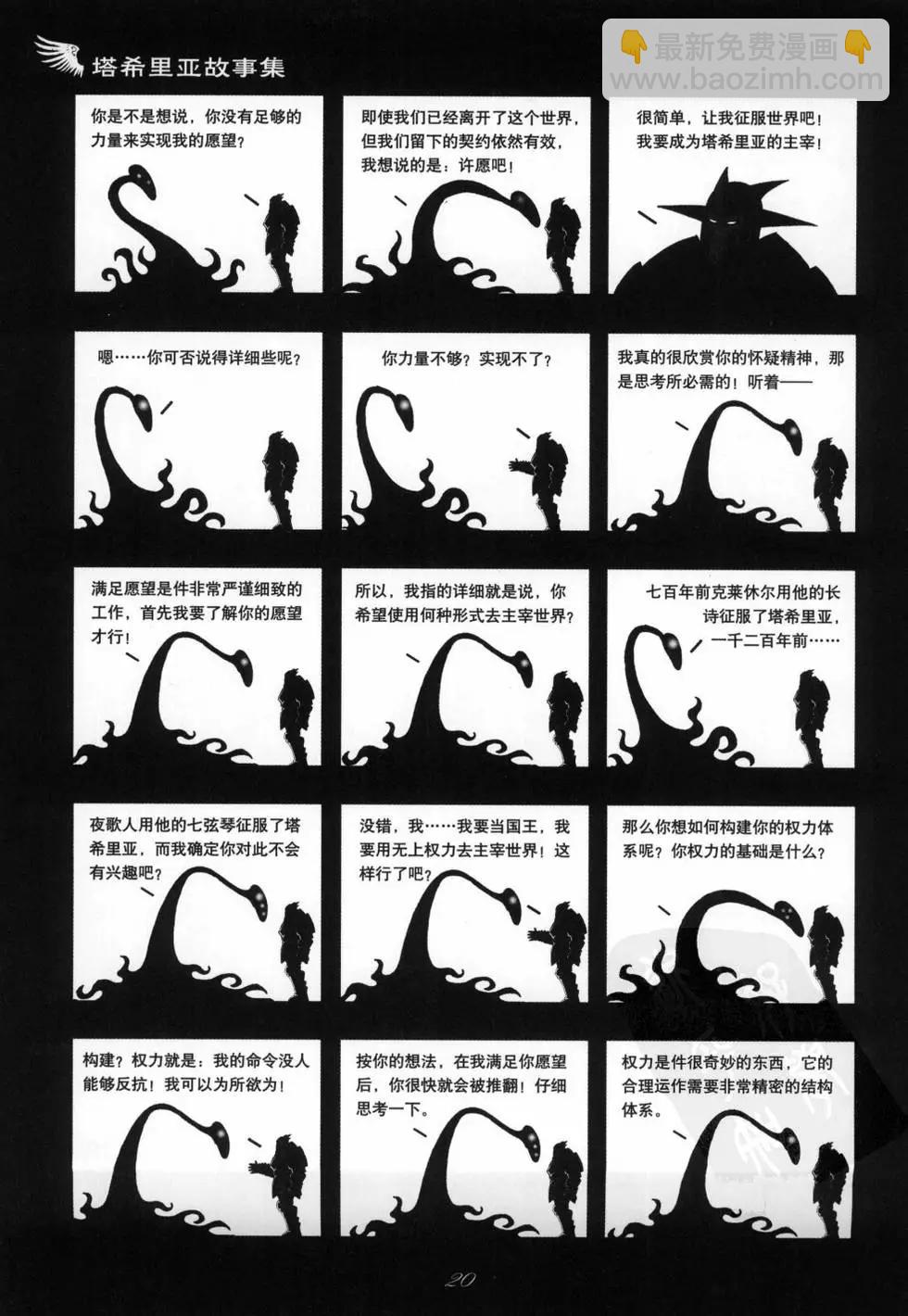 第01卷(1/5)-第1话