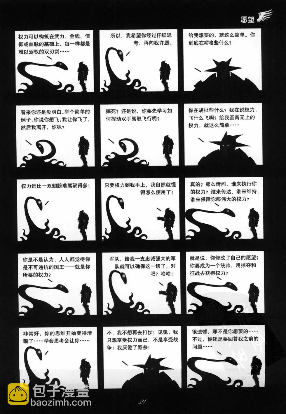 第01卷(1/5)-第1话